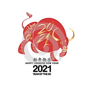 Chinese Zodiac Sign Year of Ox,Red paper cut ox. Happy Chinese New Year 2021 year of the ox Chinese translation Happy Chinese New