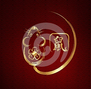 Chinese Zodiac Sign Year of Rat. Happy Chinese New Year 2020 year of the rat. Luxury greeting card holiday party. Golden stroke