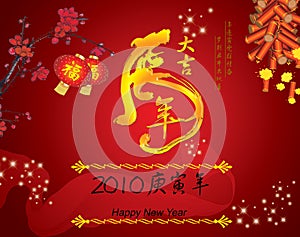 Chinese Zodiac of Tiger Year