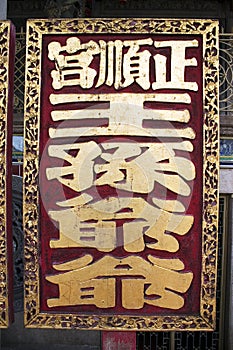 Chinse God Name board