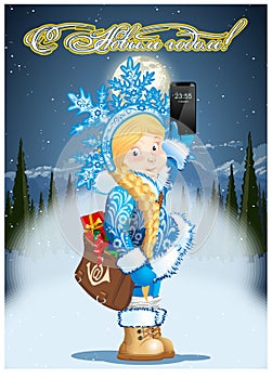 Christmas card with cartoon Snow Maiden - Postman