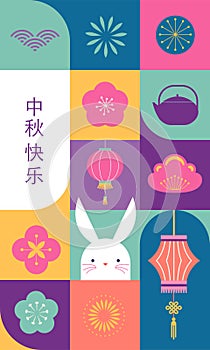 Chuseok holiday background, Chinese wording translation - Mid Autumn Festival. Mooncake, bunnies, rabbits and lanterns