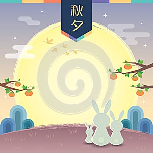 Chuseok Korean Thanksgiving Day - cartoon rabbit family with persimmon trees, full moon on night view landscape.