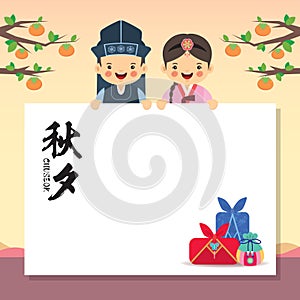 Chuseok - Korean Thanksgiving template photo