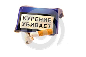 Cigaret photo