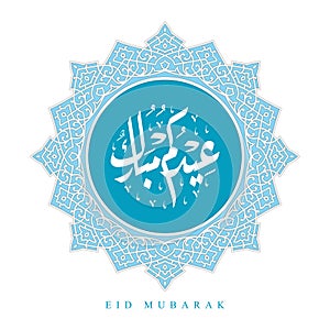 Circular Eid mubarak Arabic calligraphy and beautiful ornaments