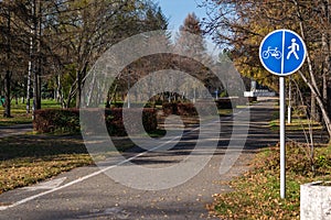 City park for walking with benches and road sign