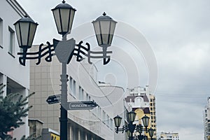 City signpost and street lights. Moscow, Russia, Eastern Europe