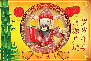 Classic Chinese greeting card for the Year of the Earth Pig