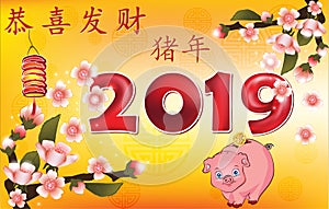 Classic Chinese greeting card for the Year of the Earth Pig 2019