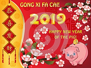 Classic Chinese greeting card for the Year of the Pig