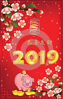 Classic Chinese greeting card for the Year of the Pig 2019