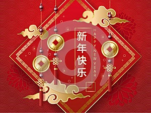 Classic Chinese new year background, vector illustration.