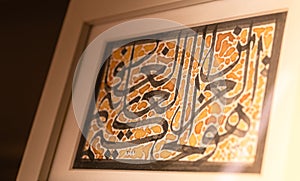 Classical Islamic Calligraphy Art Framed Work