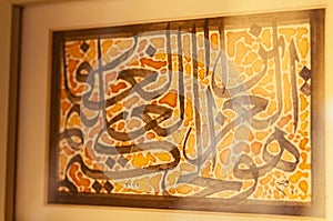 Classical Islamic Calligraphy Art Framed Work