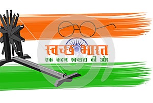 Clean India is the English meaning of Swachh Bharat writtten in Hindi. Poster design for