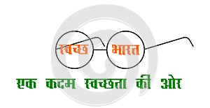 Clean India is the English meaning of Swachh Bharat writtten in Hindi. Poster design for