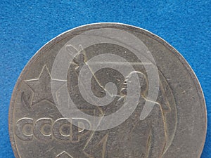 CCCP (SSSR) coin with Lenin photo