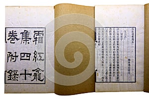 Chinese ancient book