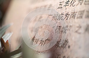 Close up of Chinese engraving on a stone tablet in the Seychelles