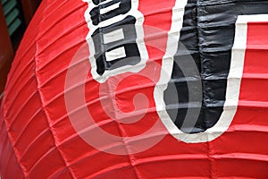 Close up, Detail of The red lantern at Senso-ji temple Asakusa