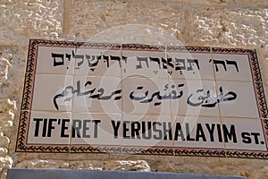 Close-up of Old Jerusalem street sign