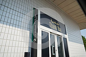 Close Up Of Pick Up Point At A Drive Thru Service. View Of Drive Thru Window Where You Can Pick Up Parcel. Drive Through Window