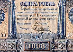 Close up of Russian empire old 1898 one ruble from czar Nicholas 2. Signature Konshin