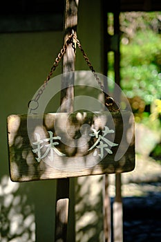 Close-up of traditional wooden signboard for Japanese tea room