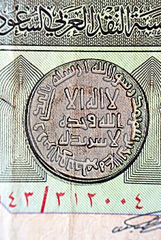 Closeup of Arabic text from the obverse side of an old 1 one Saudi Arabia riyal banknote photo