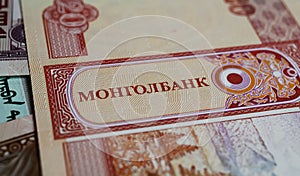 Closeup of old mongolian Tugrik currency banknote with cyrillic lettering of national central bank