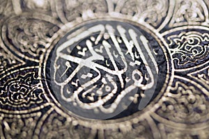 Closeup shot of Islamic Book Quran