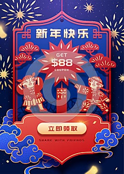 CNY big sale poster template