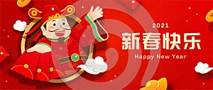 CNY Caishen web banner template