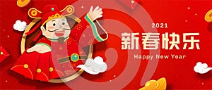 CNY Caishen web banner template photo