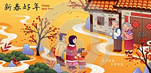 CNY family visiting banner photo