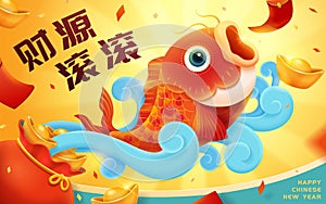 CNY goldfish greeting illustration