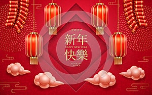 CNY Happy New Year 2022, lanterns and clouds photo