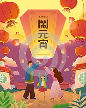 CNY lantern festival poster photo