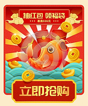 CNY lotto game template