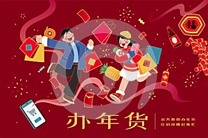 CNY online shopping banner photo