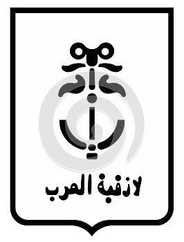 Coat of arms of the city of Latakia. Syria photo