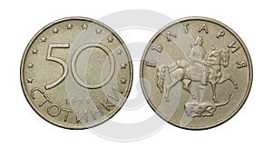 Coin of Bulgaria 50 stotinki