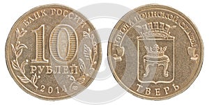 Coin Russian ruble