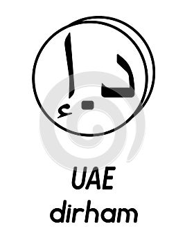 Coin with UAE dirham sign