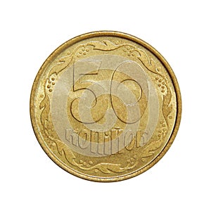 Coin of Ukraine 50 kop. on a white background