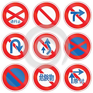 Collection of Japanese regulatory road signs