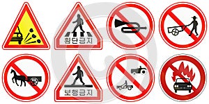 Collection of South Korean Regulatory Road Signs