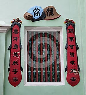 Colonial Macau Tung Sin Tong Charitable Society Macao Art Deco Architecture Colorful Chinese Calligraphy Poem Panel Sculpture