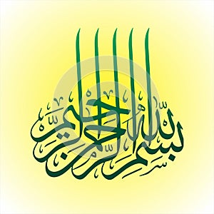Colored islamic calligraphy wallpaper bismillah